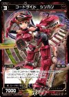  WDK01-014 ST コードライド シンカン 