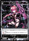  WDK01-018 ST サーバント D4 