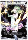  WDK02-010 ST ファントム・ガーデン 