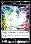  WDK02-018 ST サーバント D 