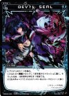 WDK02-020 ST DEVIL SEAL 