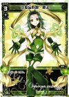 WDK03-002 ST 三型金闘娘 翠子 