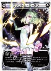  WDK03-010 ST ファントム・ガーデン 