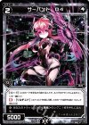  WDK03-018 ST サーバント D4 