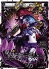  WDK04-008 ST ブラッディ・アウト 