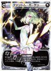  WDK04-010 ST ファントム・ガーデン 