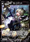  WDK04-011 ST 超罠 ダークアリス 