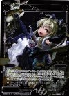  WDK04-011P P-ST 超罠 ダークアリス(ホロ) 