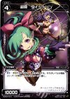  WDK04-012 ST 超罠 ダイシャリン 
