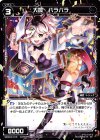  WDK04-013 ST 大罠 バラバラ 