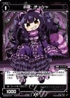  WDK04-017 ST 小罠 チェシャ 