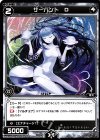  WDK04-018 ST サーバント D 