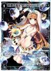  WDK05-R04 ST 来夢の巫女 リメンバ・アリモ 