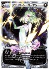  WDK05-R10 ST ファントム・ガーデン 