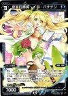  WDK05-R14 ST 皮英の潤滑 イグ・バナナン 