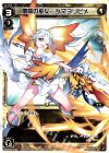 WDK05-T02 ST 雷鳴の巫女 タマヨリヒメ 