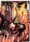  WDK05-T09 ST 燃盛 遊月・鍵 