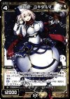  WDK05-T11 ST 師の遊 ユキダルマ 