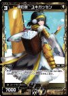  WDK05-T14 ST 讃の遊 ユキガッセン 