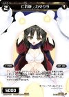  WDK05-T15 ST 仁の遊 カマクラ 