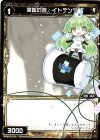  WDK05-T16 ST 偉智の遊 イトデンワ 