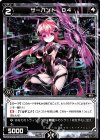  WDK05-T18 ST サーバント D4 