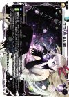 WDK06-C09 ST ナナシ 其の鉤