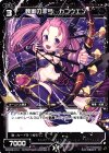 WDK06-C14 ST 魏軍の赤弓 カコウエン