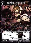 WDK06-C15 ST 円卓の投槍 パルジファル