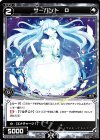 WDK06-C18 ST サーバント D