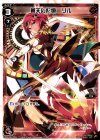 WDK06-R02 ST 蒼天の記憶 リル