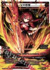 WDK06-R08 ST 火中取栗