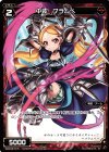 WDK06-R15 ST 中装 フラムベ