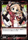 WDK06-R17 ST 小装 ヌンチャ