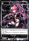WDK06-R18 ST サーバント D4