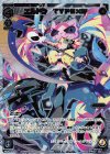  WDK07-E01 P-ST エルドラ TYPE×IV 