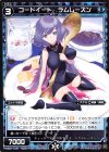  WDK07-E14 ST コードイート ラムレーズン 