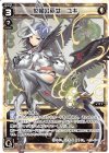 WDK07-Y02 ST 花候の巫女 ユキ