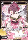  WDK07-Y12 ST 羅植 ウメ 