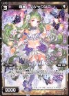  WDK07-Y13 ST 羅植 クジャクソウ 