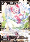  WDK07-Y14 ST 羅植 アベリア 