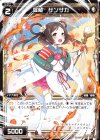 WDK07-Y15 ST 羅植 サンザカ 
