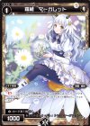  WDK07-Y17 ST 羅植 マーガレット 