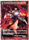  WDK08-L02 ST 英血の器 優羽莉 Lv3 