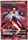  WDK08-L03 ST 英血の器 優羽莉 Lv2 