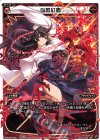  WDK08-L06 ST 血晶紅盾 