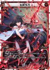 WDK08-L07 ST 血晶拡充