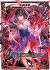 WDK08-L08 ST 血晶魔杖