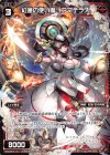  WDK08-L13 ST 紅蓮の使い魔 アマテラス 