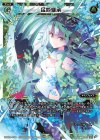  WDK08-Y08 ST 猛威継承 